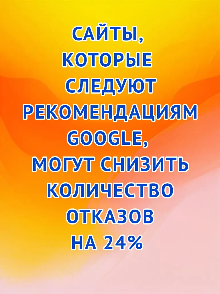 оптимизация скорости сайта